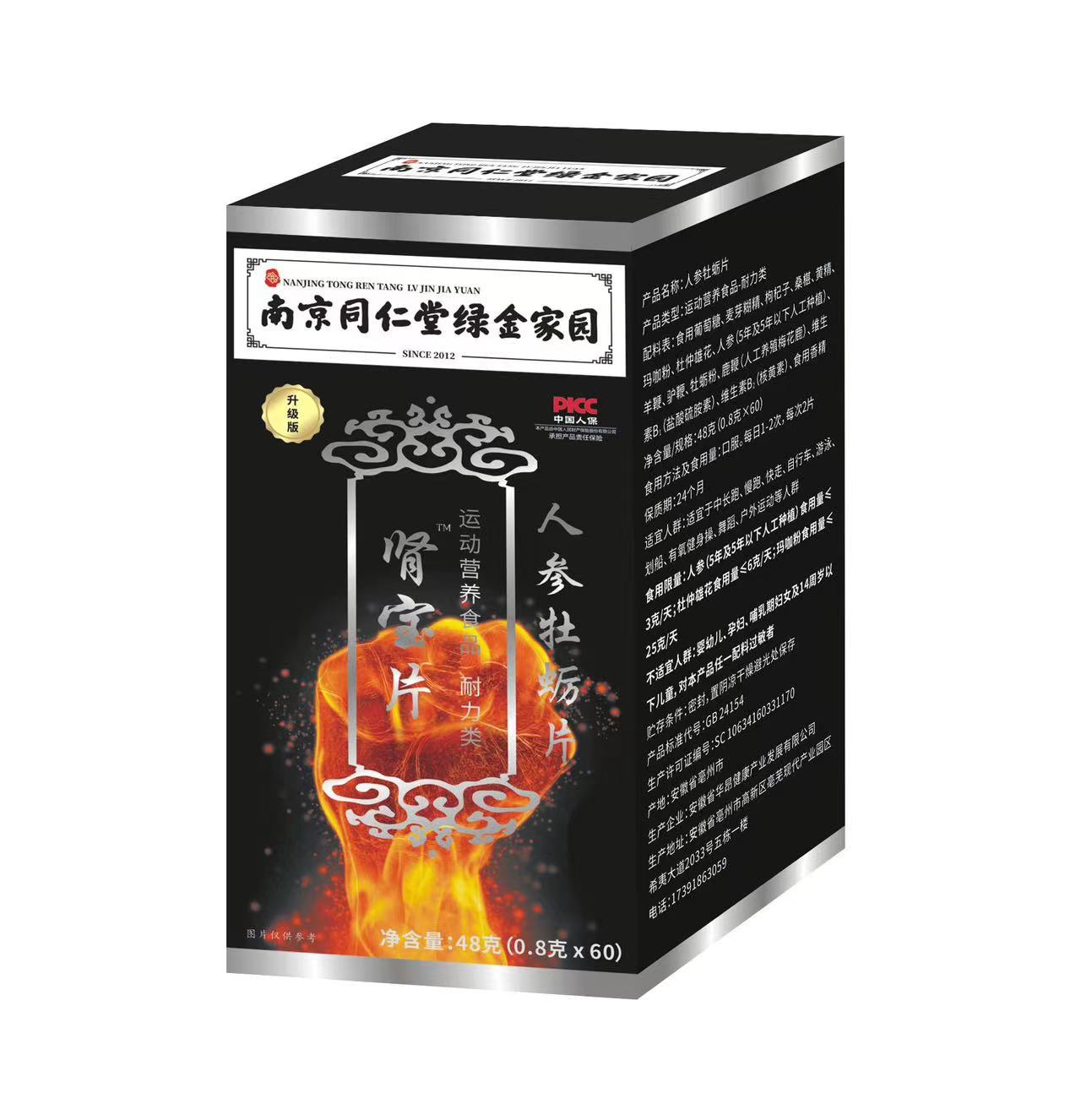 铭恩药业肾宝片工厂直销下单秒发价格优惠各大平台同款.jpg