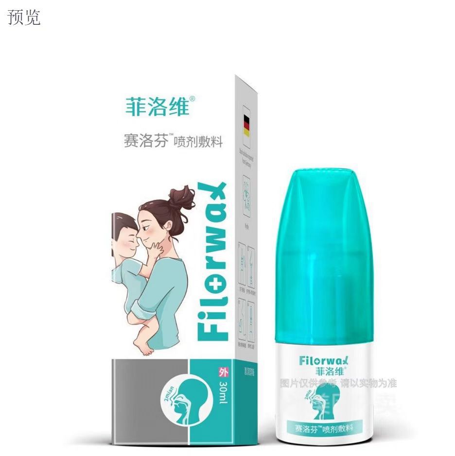 菲洛维赛洛芬鼻腔喷雾 敷料桃金娘油家用鼻塞鼻痒鼻喷30ML.jpg