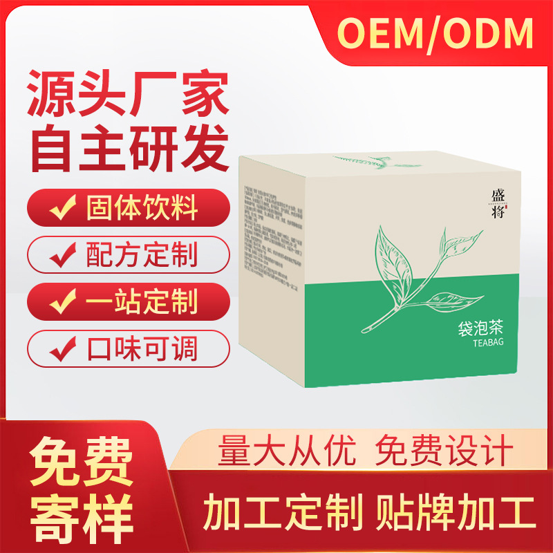 厂家直供网红蜜桃乌龙茶白桃袋泡茶配方代加 工贴 牌可定 制.jpg