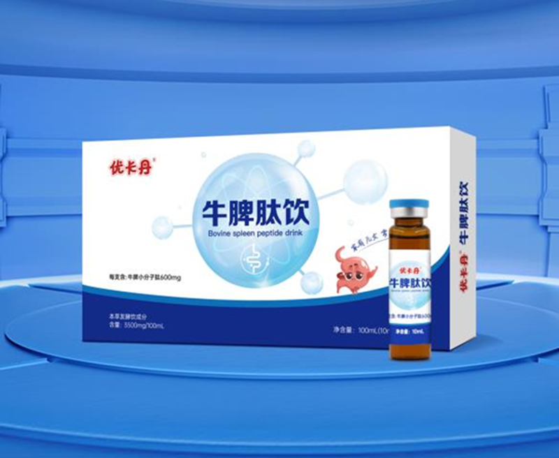 牛脾肽饮品贴牌oem,这家挺靠谱的