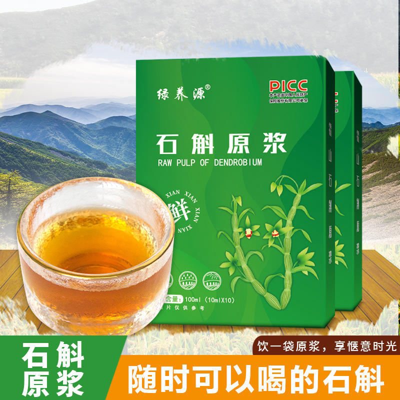 石斛原浆 抖快同款石斛原浆 铁皮石斛原浆植物饮料工厂批发代发.jpg