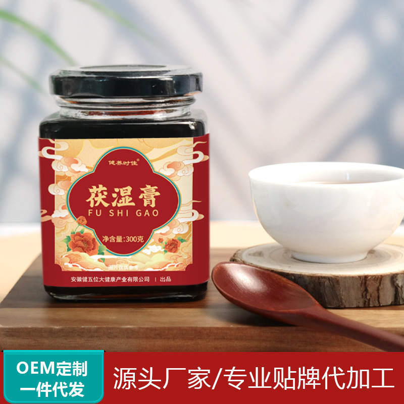 伏湿膏红豆薏米芡实去湿茯湿膏滋300g瓶厂家现货 货源直供代发批发.jpg