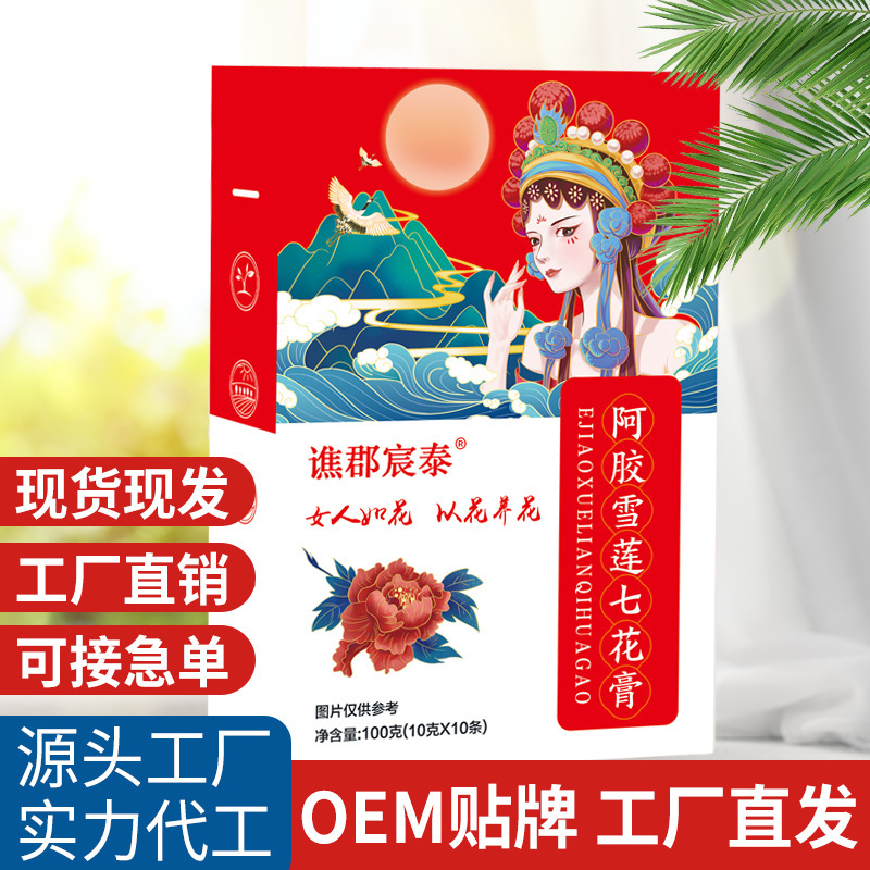 阿胶雪莲七花膏 抖快同款女人膏滋御善阿胶雪莲膏厂家批发代发.jpg