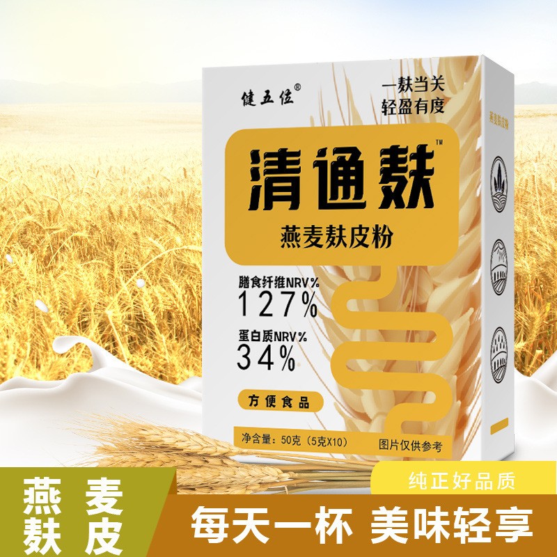 清道麸冲调谷物麦片早餐代餐 燕麦麸皮粉 膳食纤维 抖快批发代发.jpg
