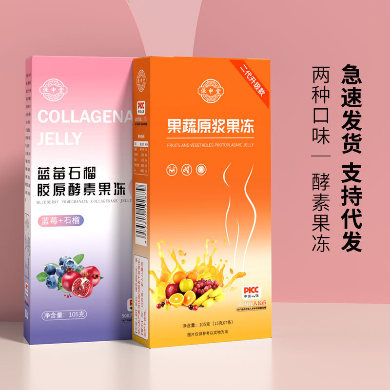 蓝莓石榴酵素果冻 复合果蔬原浆果冻益生菌果冻 网红带货批发代发.jpg