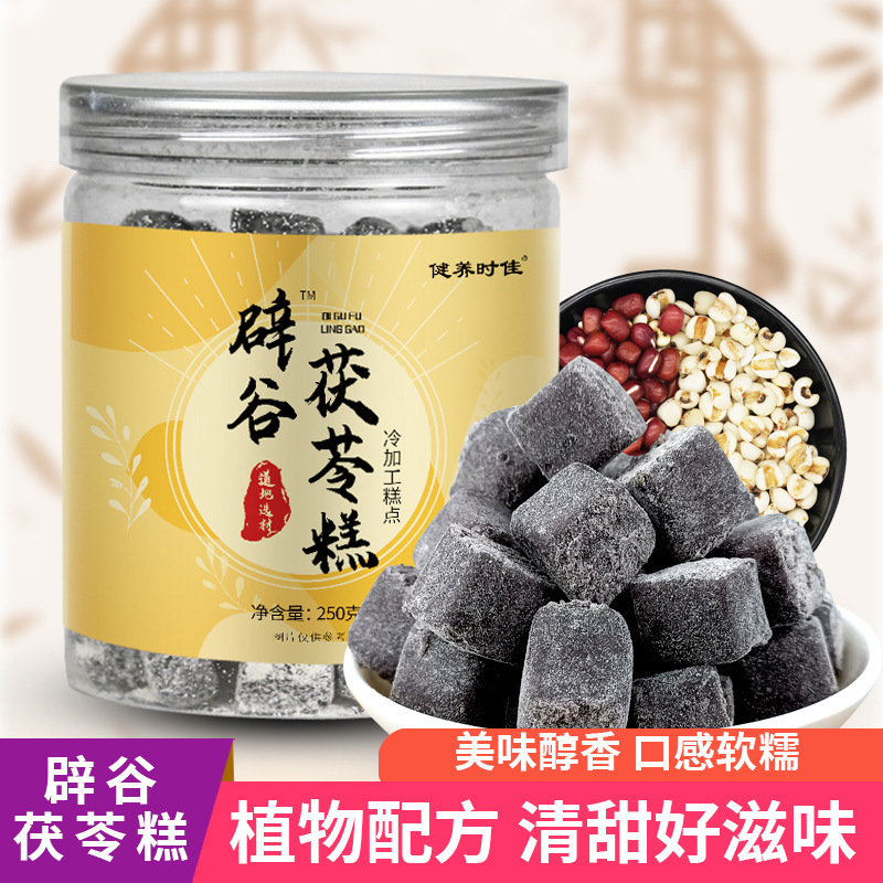 辟谷茯苓糕 辟谷糕 罐装芡实薏仁茯苓糕五谷代餐 批发代发.jpg