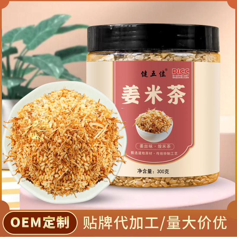陈皮姜米茶 健五位炒姜米陈皮茶300克一罐 江米茶批发代发.jpg