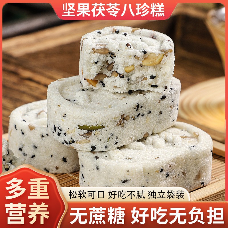 坚果茯苓八珍糕抖快同款无蔗糖芡实糕粗粮传统糕点零食批发代发.jpg
