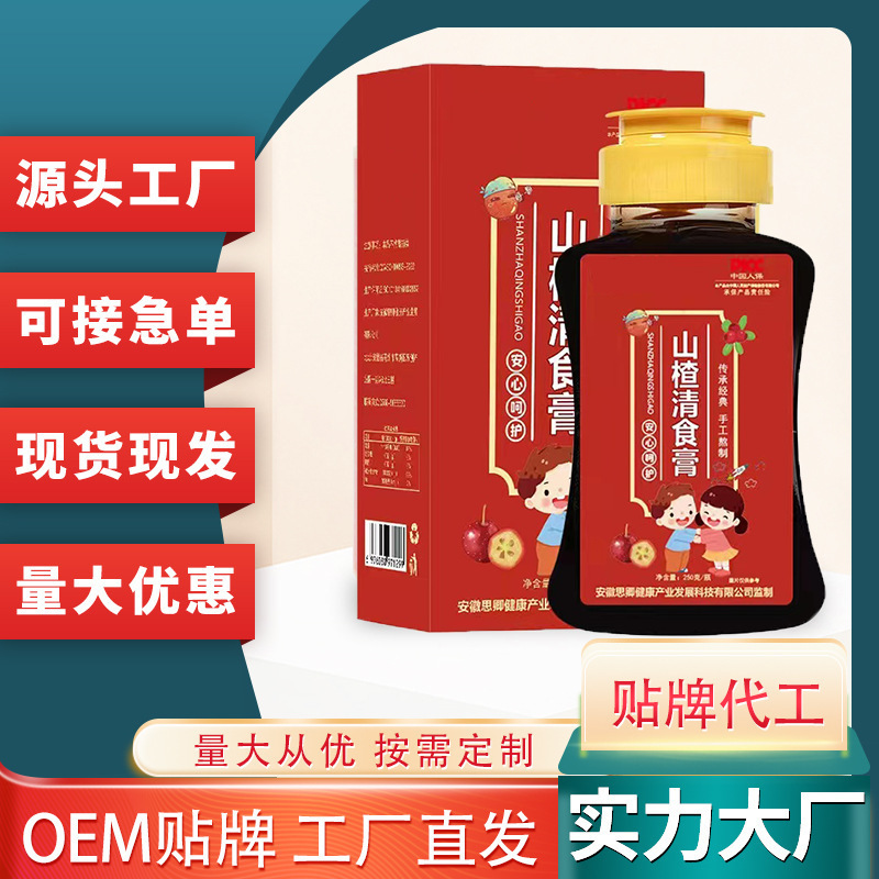 香港山楂清食膏 食清膏儿童积食脾胃内热山楂膏批发代发.jpg