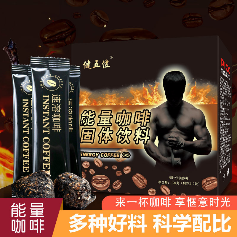 能量咖啡 抖音快手同款热卖复合黑咖啡速溶三合一批发代.jpg
