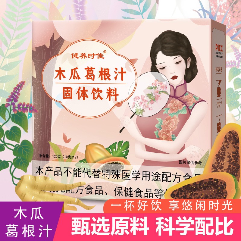 木瓜葛根汁 木瓜葛根粉果汁固体饮料 源头厂家批发代发.jpg