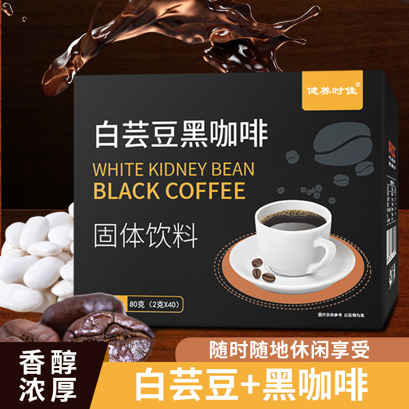 白芸豆黑咖啡 抖快热卖同款 速溶咖啡固体饮料 黑咖啡批发代发.jpg