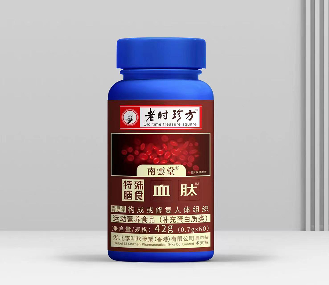 血肽.jpg