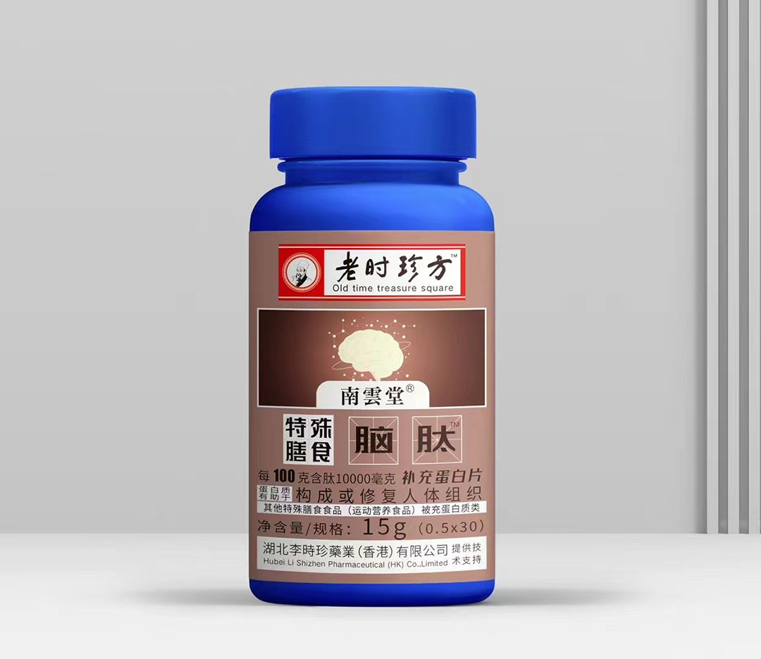 脑肽.jpg