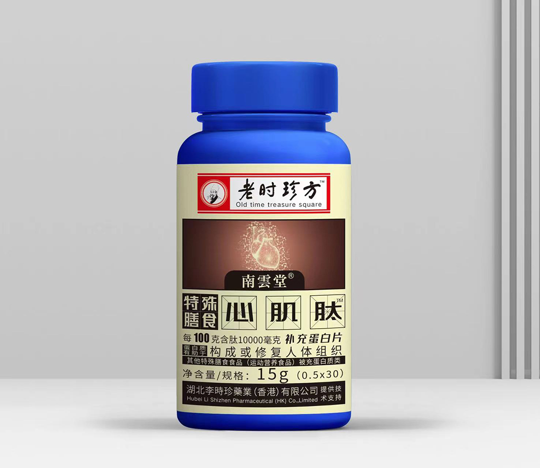 心肌肽代加工专业服务商,严控品质,支持加工类型多,剂型全,价格低,不限数量