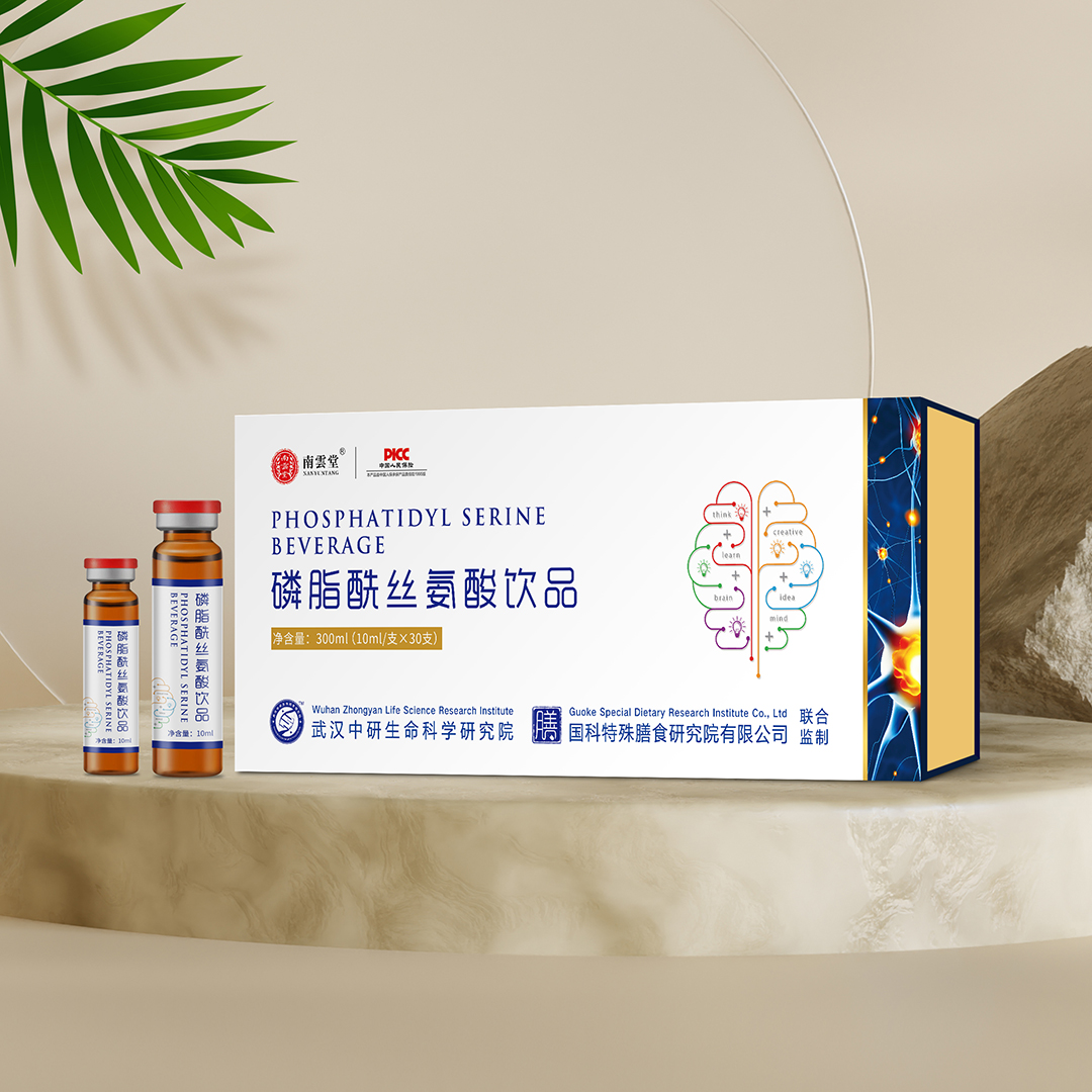 磷酯酰丝氨酸饮品贴牌代加工oem,品质看得见