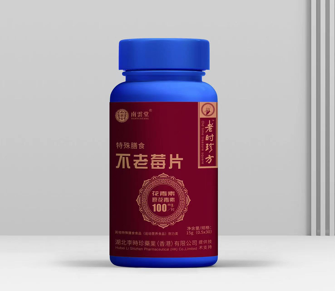 不老莓片.jpg