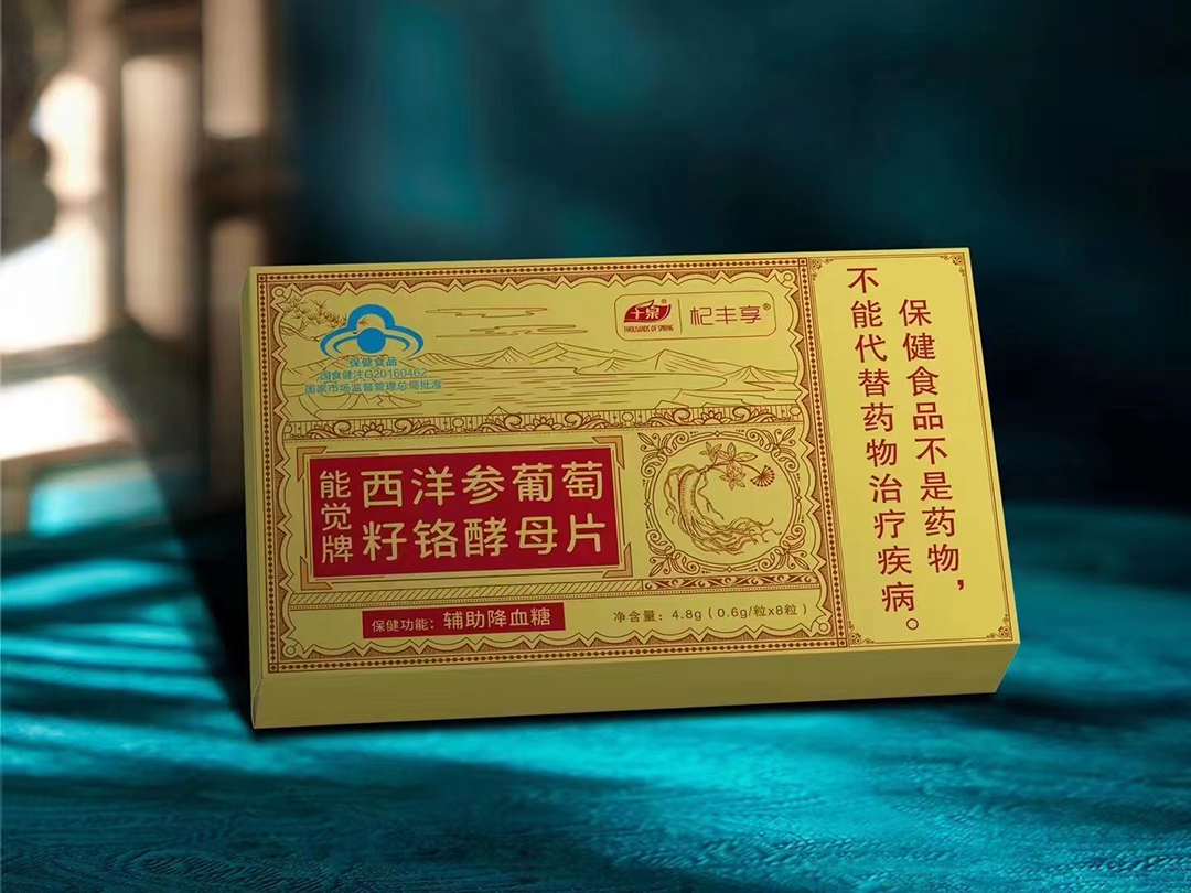 西洋参葡萄籽铬酵母片.jpg