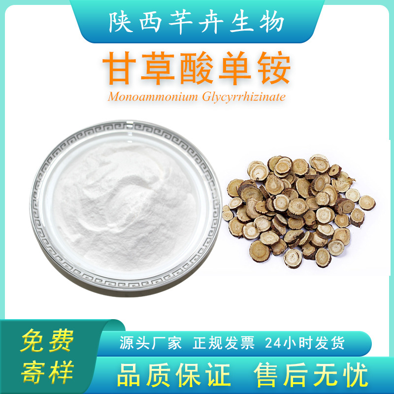 甘草提取物代加工生产?客户都认可!品质好