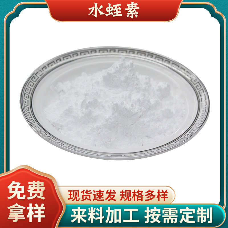 水蛭素 800ATU g 水蛭提取物 水蛭冻干粉 水蛭粉100g 袋 厂家包邮.jpg
