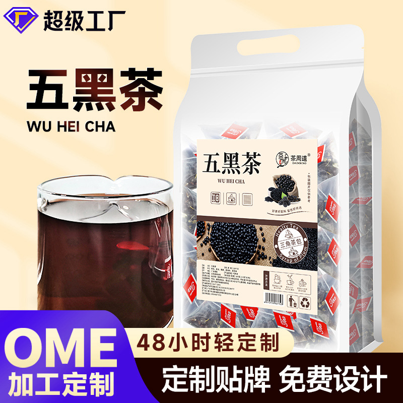 OEM贴牌加工定制花茶养生茶黑豆黑米黑枸杞桑葚黑芝麻五黑茶批发.jpg
