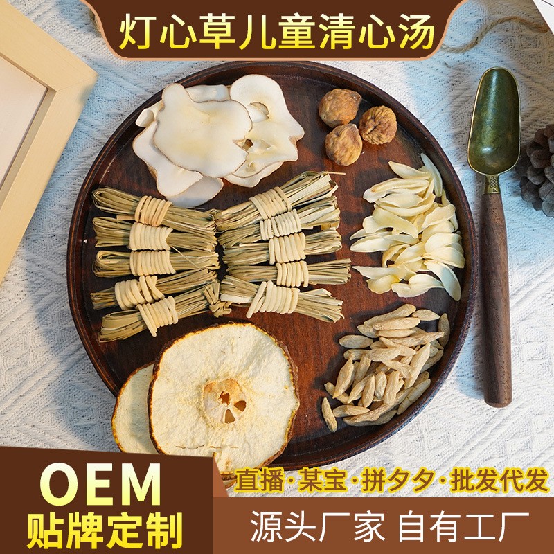 灯心草儿童清心汤料包宝宝秋季清热清心火海底椰雪梨干广东批发.jpg