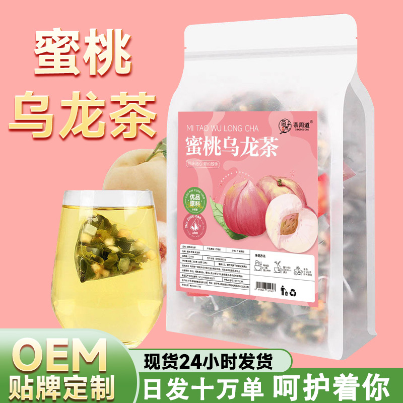 蜜桃乌龙茶包商用三角包袋装苹果干蜜桃干乌龙茶花果茶冷泡代发.jpg