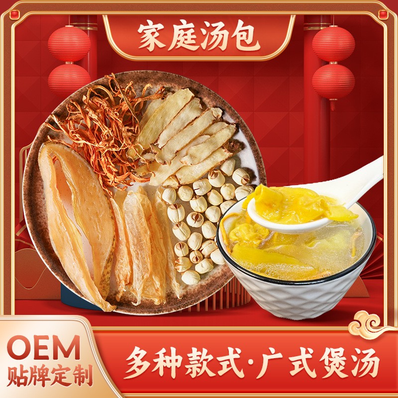广东家庭汤料包煲汤花胶套装商用干货养生海味鱼胶羊肚菌汤批发.jpg