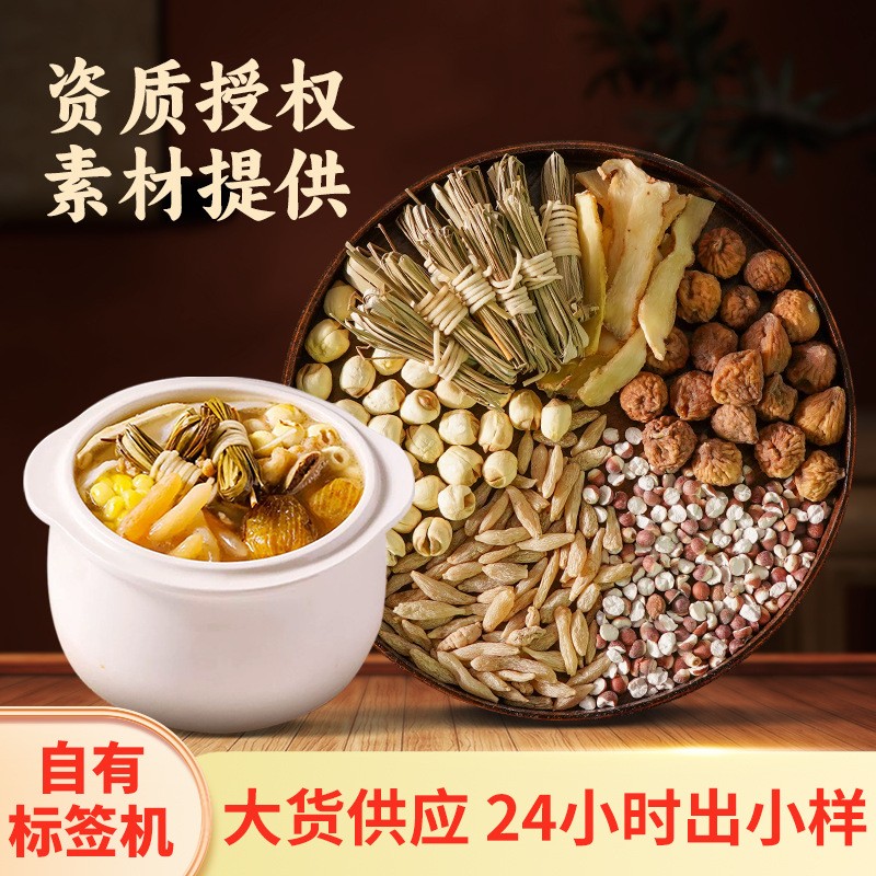 广东汤料灯心草玉竹汤包蜜枣芡实麦冬三伏天清补凉批发可一件代发.jpg