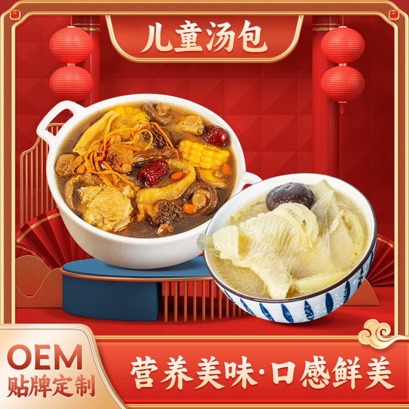 广东汤料包儿童养生炖汤料理煲汤材料包汤包食材煲汤料虎乳菌批发.jpg