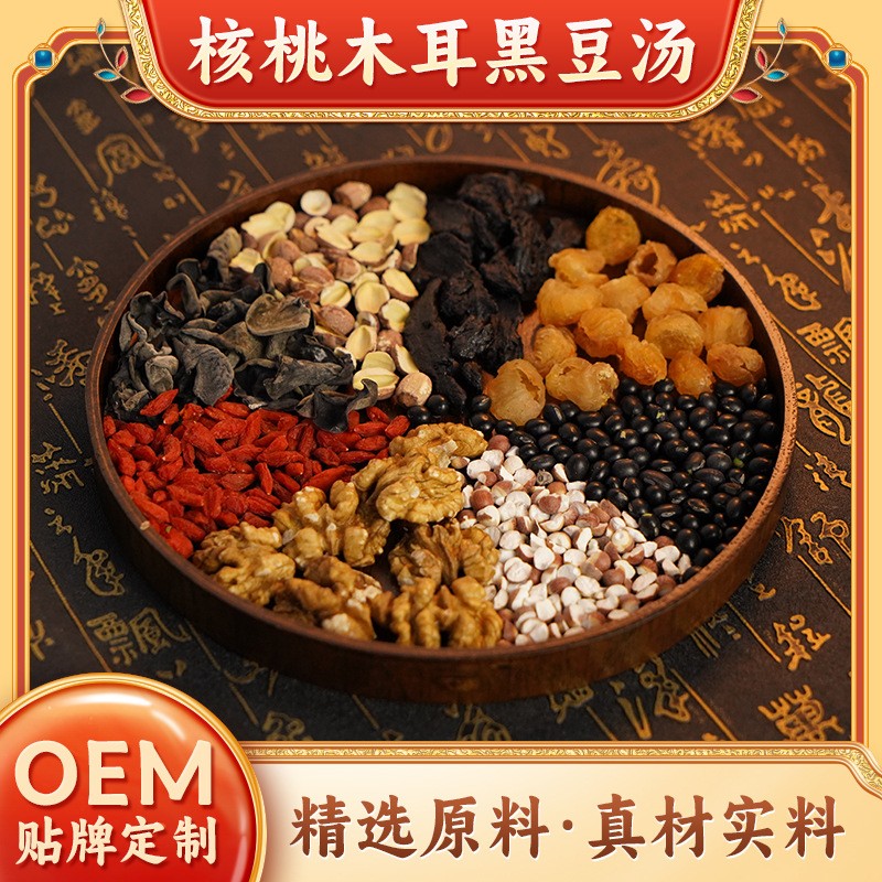 批发现货熊舅舅汤料包广东煲汤料芡实黄精枸杞干货核桃木耳黑豆汤.jpg