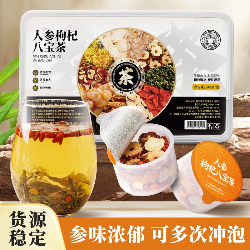 茶周道养生茶人参枸杞八宝茶小罐茶红枣橘皮绿茶茶叶批发一件代发.jpg