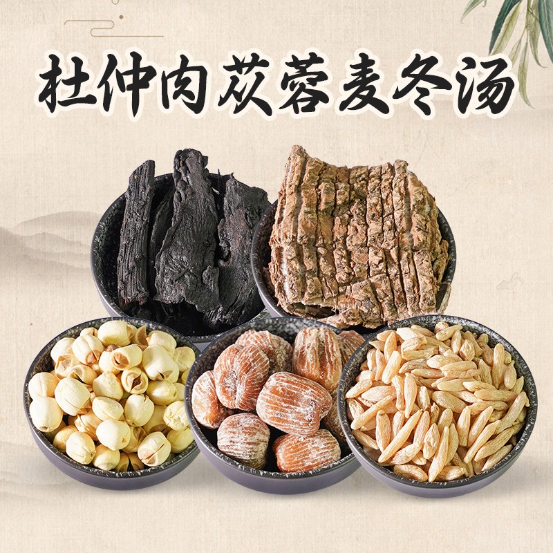 批发广东汤料杜仲肉苁蓉麦冬汤白莲子蜜枣干货滋补汤包可一件代发.jpg