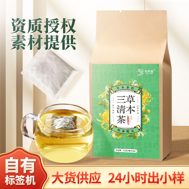 批发草本三清茶白芷藿香菊花甘草金银花橘皮决明子商用一件代发.jpg