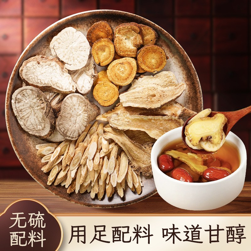 批发广式汤包厂家直销正品防己黄芪片白术炙甘草煲汤料包之防己黄.jpg