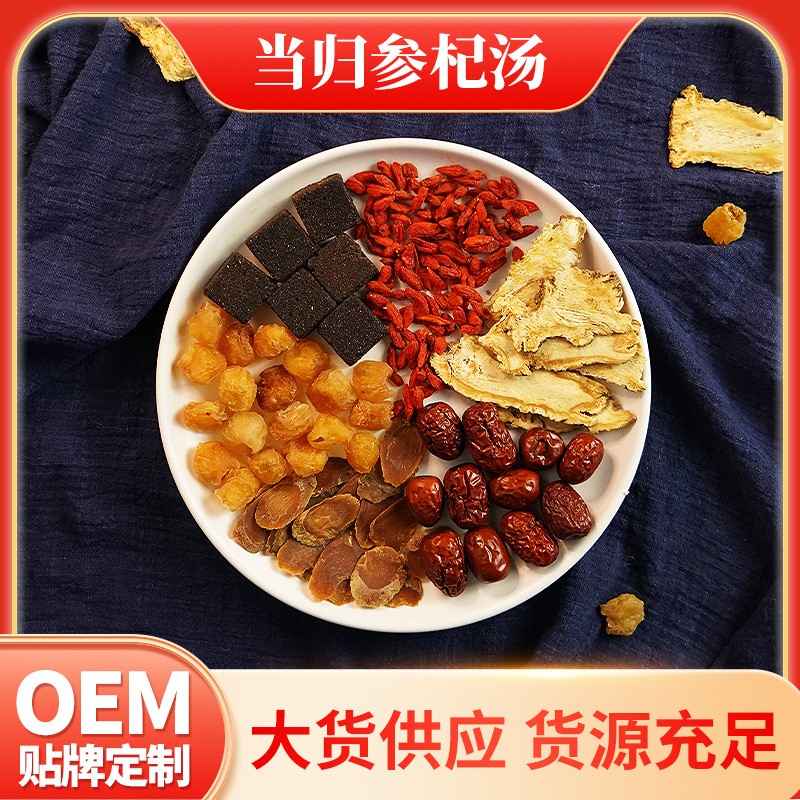批发汤料厂家直销桂圆红糖块红参红枣红枸杞煲汤料包之当归参杞汤.jpg