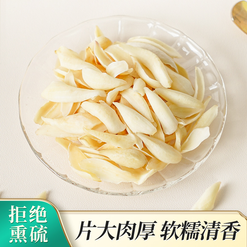OEM定制加工百合干天然无硫百合干货特级百合大片兰州甜百合.jpg