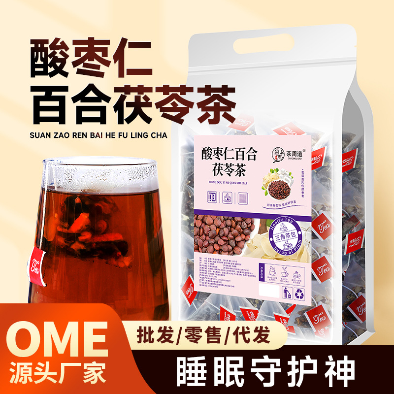 茶周道 酸枣仁百合茯苓茶非睡眠茶晚安入梦三角包厂家批发养生茶.jpg