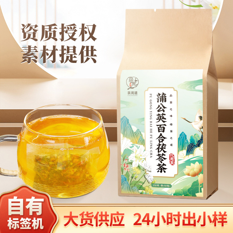 蒲公英百合茯苓茶商用山楂橘皮甘草桑叶大麦红枸杞代用养生茶批发.jpg