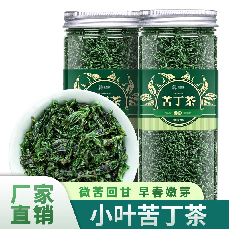 厂家直销苦丁茶罐装商用新货嫩叶小叶苦丁茶代用养生花茶代发批发.jpg