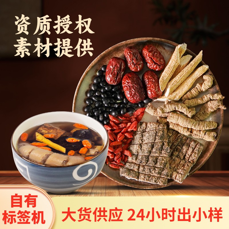 现货批发牛大力巴戟杜仲汤杜仲红枣红枸杞黑豆产地货源汤料可代发.jpg