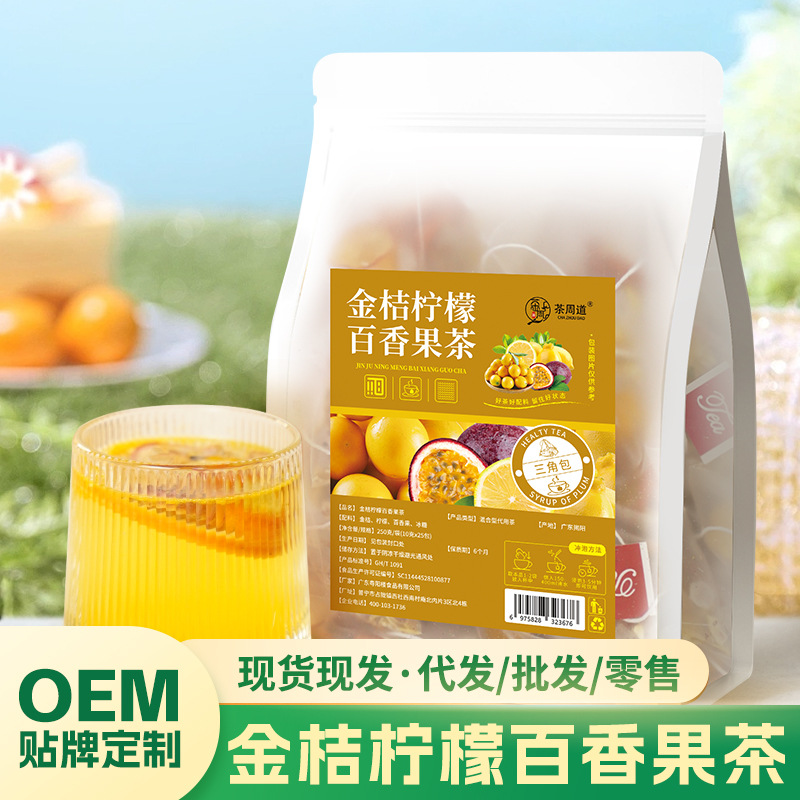 厂家批发金桔柠檬百香果茶袋装冻干百香果冰糖商用水果茶一件代发.jpg