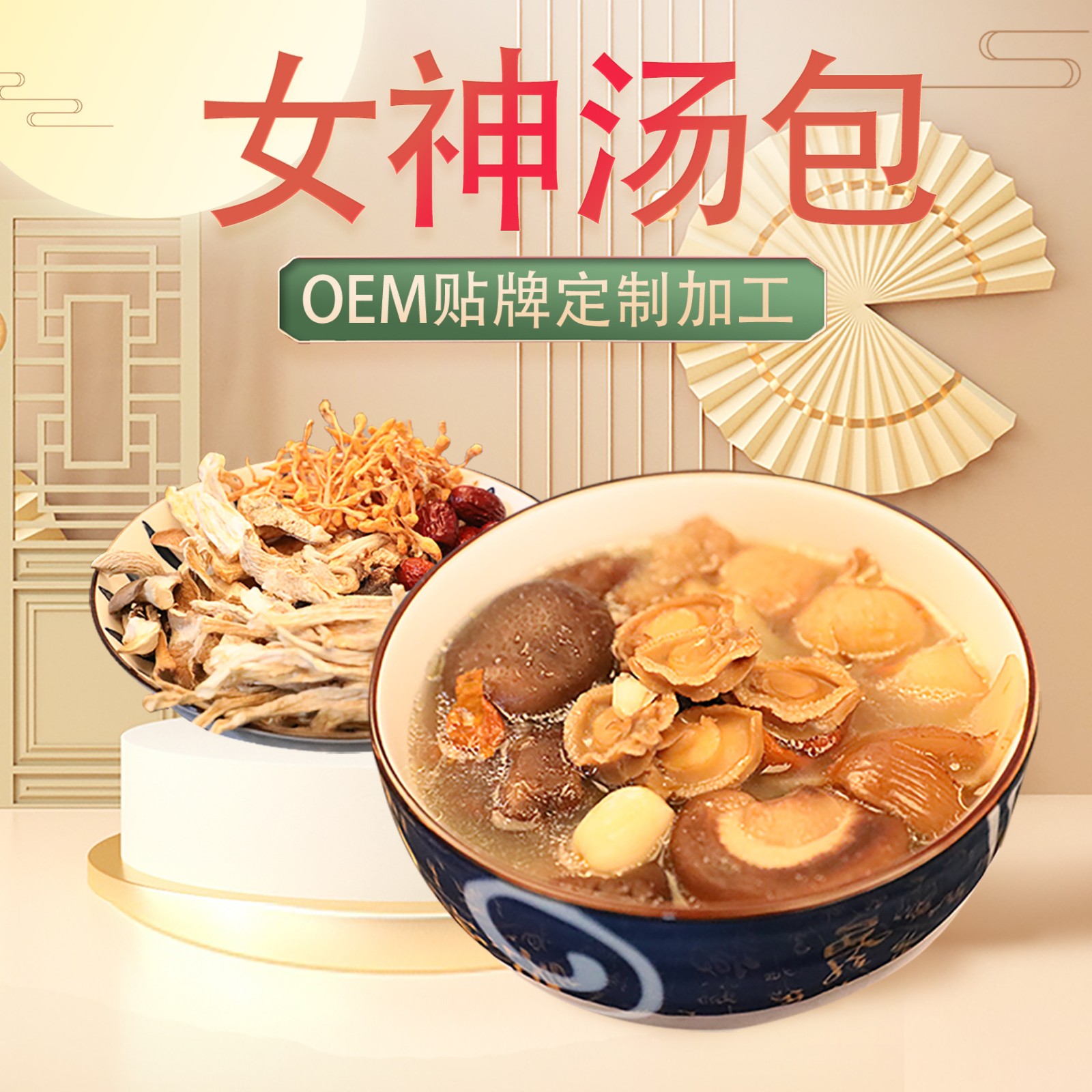 熊舅舅汤料包女士鱼胶海味滋补营养补品调理煲汤材料批发膳食汤包.jpg