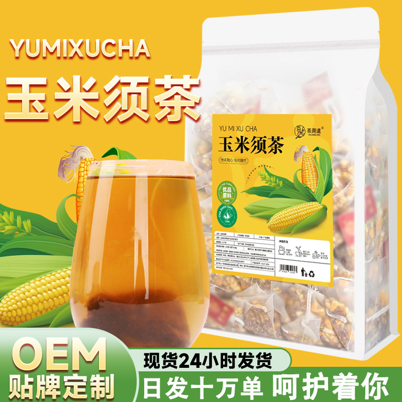 玉米须茶批发120g袋装商用玉米须黄苦荞玉米碎栀子代用养生花茶.jpg
