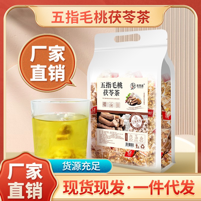 养生茶五指毛桃茯苓茶三角包包装芡实土茯苓薏米茶批发花茶可代发.jpg