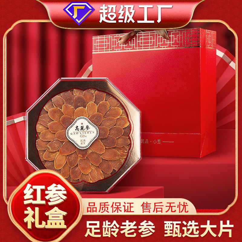 批发吉林红参片八角礼盒无糖红参特产足龄老参高丽参商用大礼包.jpg
