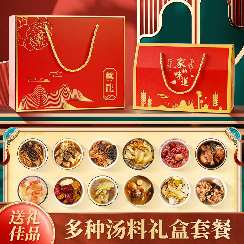 过节送礼大礼包煲汤火锅菌菇海味汤料包礼盒装批发代发汤包菌汤包.jpg
