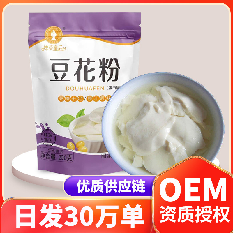 豆花粉200g热豆腐花粉商用原味速食豆腐脑粉家用早餐 代发.jpg