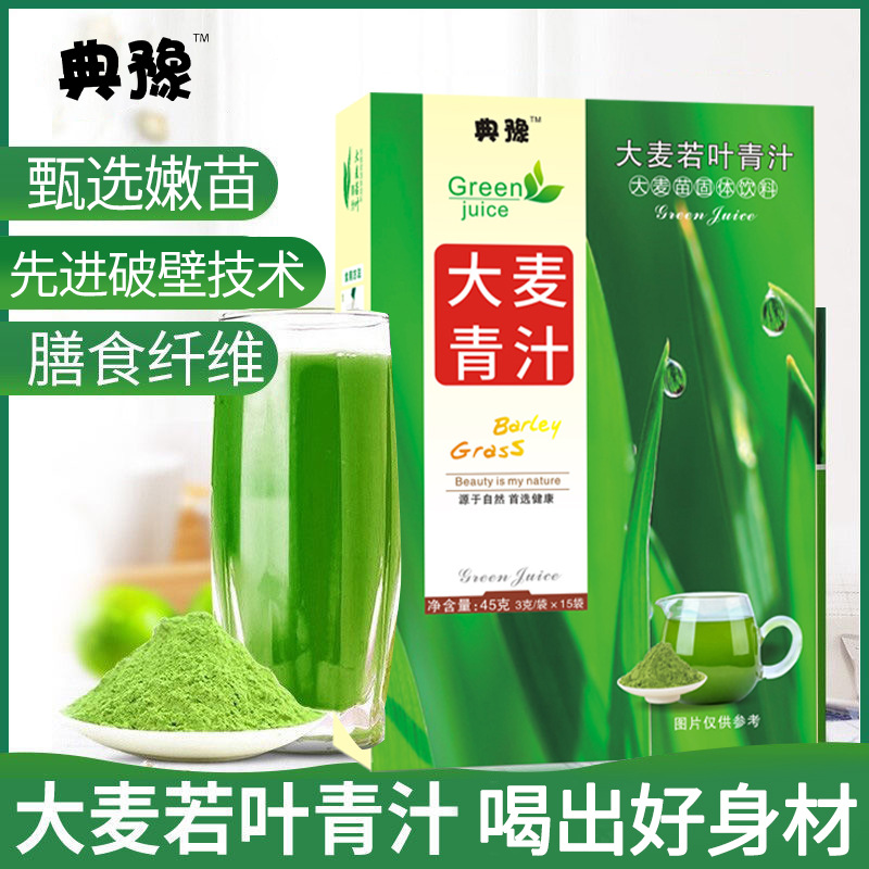 大麦若叶青汁OEM贴牌,为您专属定制免费邮寄样品