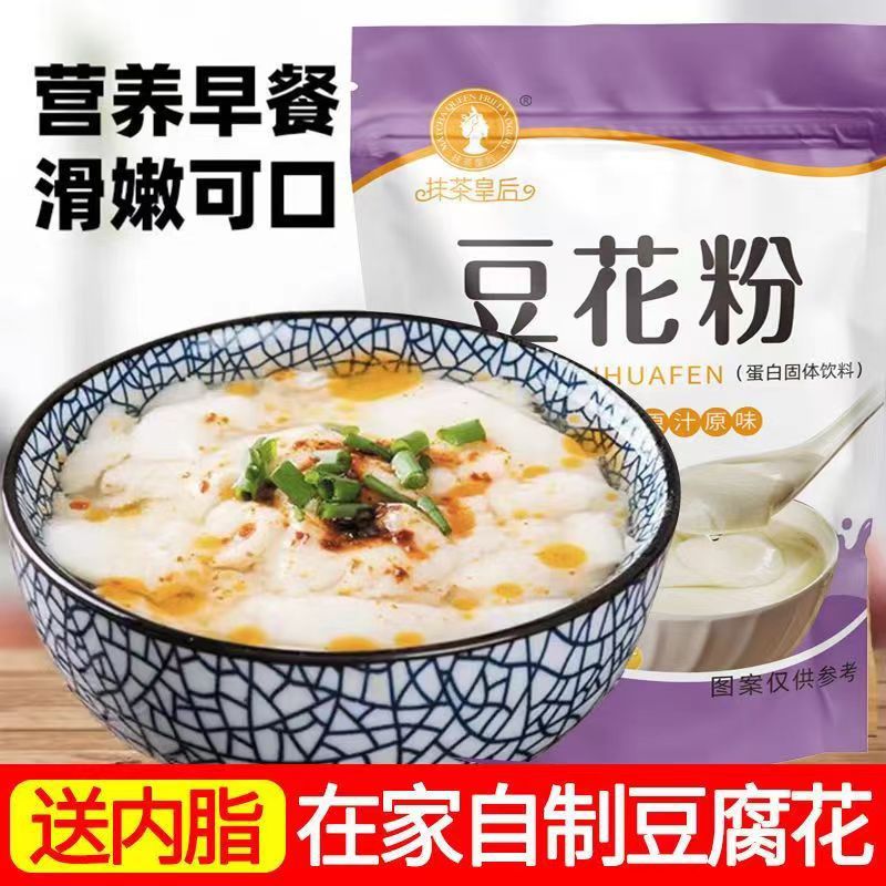 速溶豆腐花粉200克 4袋速成早餐代餐 豆花粉厂家.jpg